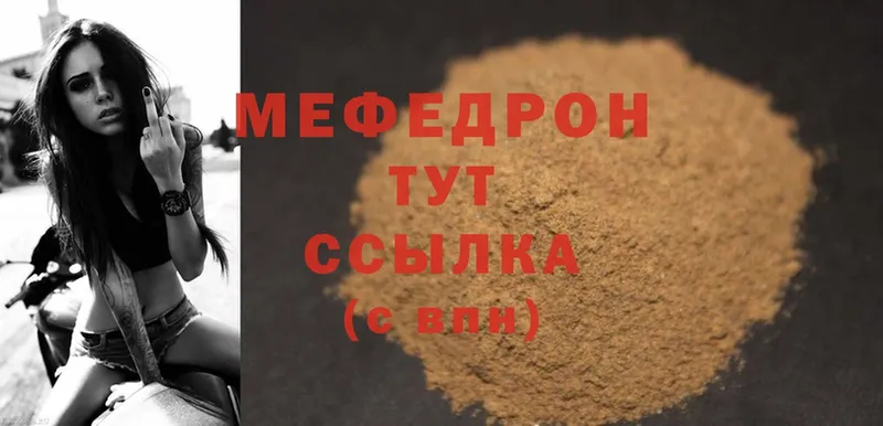 Мефедрон mephedrone  Лодейное Поле 