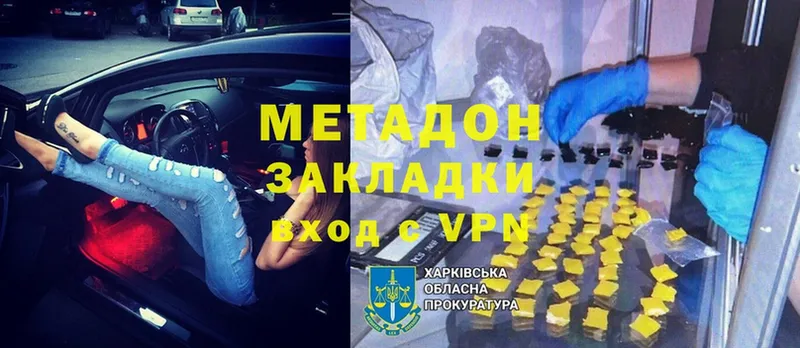 что такое   Лодейное Поле  Метадон VHQ 